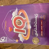 کتاب های درسی و کنکوری دهم یازدهم دوازدهم تجربی|کتاب و مجله آموزشی|گرگان, |دیوار