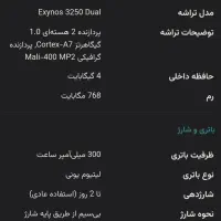 ساعت هوشمند سامسونگ|ساعت|باقرشهر, |دیوار