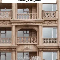 اپارتمان بعثت ۶