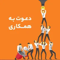 همکاری با ویزیتور و بازاریاب حضوری
