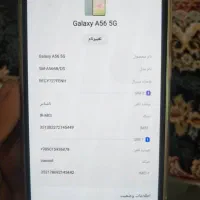 گوشی a56 رم ۸ حافظه ۲۵۶|موبایل|شیراز, شهرک کوشکک|دیوار