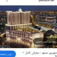 مغازه ۲۸ متر دونبش مرکز خرید ۱۷ شهریور|اجارهٔ مغازه و غرفه|مشهد, هفده شهریور|دیوار
