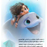 آموزش انیمیشن