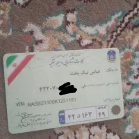 کارت ماشین پیداشده