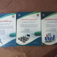 کتاب استخدامی  آموزش و پرورش