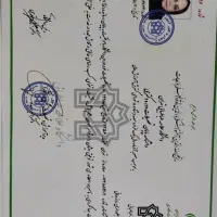 مدارک تحصیلی|خدمات آموزشی|تهران, آبشار تهران (دریاچه)|دیوار