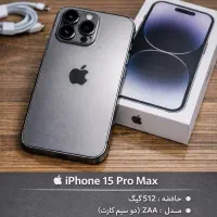 آیفون 15 پرو مکس