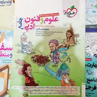 کتاب تست علوم انسانی