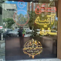 ۷۰متر کارگاه واقع در والائیان