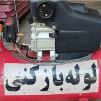 لوله بازکنی باقری(ارزانتر ازهمه جا 20%تخفیف)کاشان