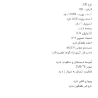 تلویزیون ۳۲ اینچ استار ایکس مدل 32ln680|تلویزیون و پروژکتور|اهواز, کیانپارس |دیوار
