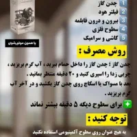 محصولات نانواصل برای تمیزی خانه وماشین