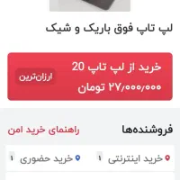 لپ تاپ|رایانه همراه|زاهدان, |دیوار