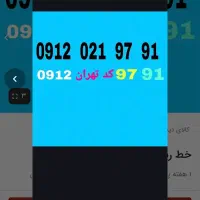 یه سیمکارت روند درجه یک