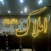 فروش آپارتمان ۱۲۷ متری در فاطمیون