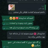 روغن ترکیبی مو درمان ریزش مو|آرایشی، بهداشتی، درمانی|برازجان, |دیوار