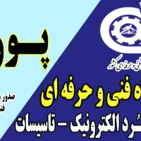 آموزشگاه پکیج برد الکترونیک