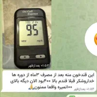 دیابت|خدمات آرایشگری و زیبایی|زنجان, |دیوار