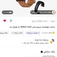 mibro 2ساعت