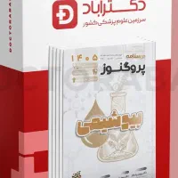 کتاب های پزشکی