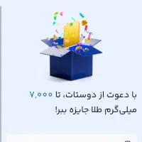 میلی نصب کن جایزه بگیر