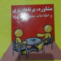 کتاب های روانشناسی ارشد و دکتری مدرسان شریف|کتاب و مجله آموزشی|سراوان, |دیوار