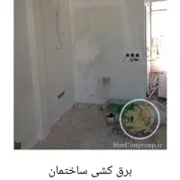 برقکاری و لوله کشی ساختمان