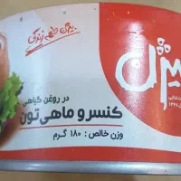 تن ماهی ۱۸۰ گرمی بیژن|عمده‌فروشی|تهران, چیذر|دیوار