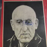 مجلات آکبند خواندنی ها دهه پنجاه