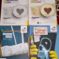 کتاب تست تجربی زیست و ریاضی