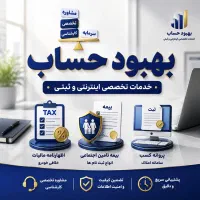خدمات مالی و مالیاتی