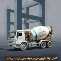 استخدام نیرو اجرا