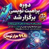 آموزش پرامپت نویسی