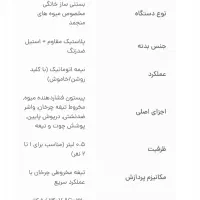 بستنی ساز|سایر لوازم برقی|شوشتر, |دیوار