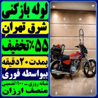 لوله بازکنی شرق تهران فنرزدن فاظلاب چاه باز کن زنی