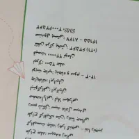 کتاب کمک درسی|کتاب و مجله آموزشی|دورود, |دیوار