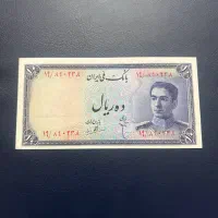 اسکناس ۱۰ ریالی سری سوم پشت اژدها