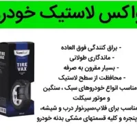محصول نانوی آلمان شوینده پاک کننده اتومبیل و منزل