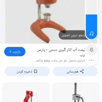 ابمیوه گیری دستی مخصوص انار و پرتقال