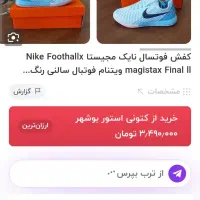 کفش سالن مجیستا