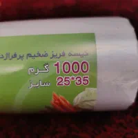 کیسه فریزر