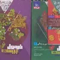 کتاب های فرمول بیست یازدهم