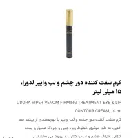 محصولات پوست ومو|آرایشی، بهداشتی، درمانی|صوفیان, |دیوار