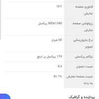 تبلت سیم کارتی 8.7سامسونگ a9 ظرفیت 64 گیگ رم 4 گیگ|تبلت|ری, دیلمان|دیوار