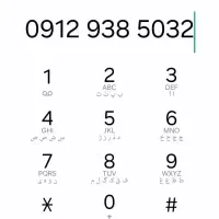 کد خط ۹ سند اماده انتقال