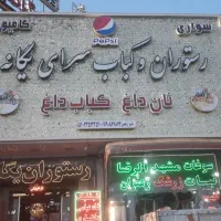 تابلوسازی ساخت انواع تابلو نصف نقد الباقی چکی|خدمات پیشه و مهارت|مشهد, کارمندان دوم|دیوار