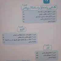 کتاب تست ریاضی آمار یازدهم انسانی|کتاب و مجله آموزشی|مشهد, ابوذر|دیوار