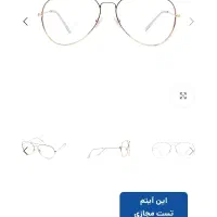 فریم نو بدون عدسی آفتابی صاپتیک ۱۷