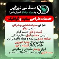 طراحی گرافیکی - طراحی سایت