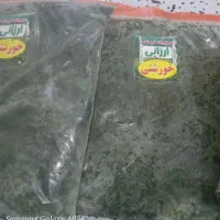 سبزی نیم کیلو